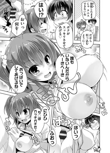 [Nishizaki Eimu] Imouto Paradise! 3 Adult Edition Fhentai.net - Page 29