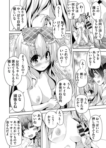 [Nishizaki Eimu] Imouto Paradise! 3 Adult Edition Fhentai.net - Page 48