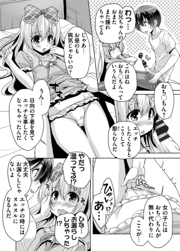 [Nishizaki Eimu] Imouto Paradise! 3 Adult Edition Fhentai.net - Page 54