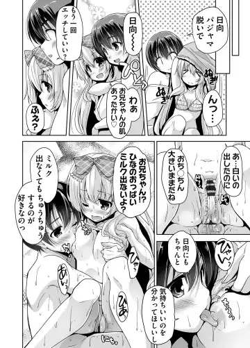 [Nishizaki Eimu] Imouto Paradise! 3 Adult Edition Fhentai.net - Page 60