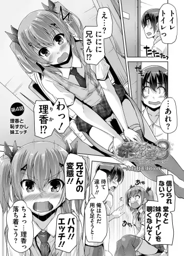 [Nishizaki Eimu] Imouto Paradise! 3 Adult Edition Fhentai.net - Page 65