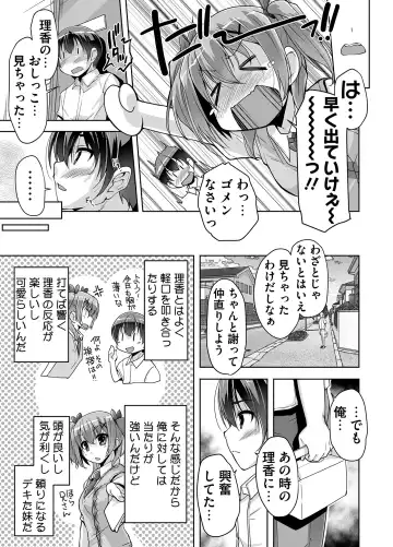 [Nishizaki Eimu] Imouto Paradise! 3 Adult Edition Fhentai.net - Page 67