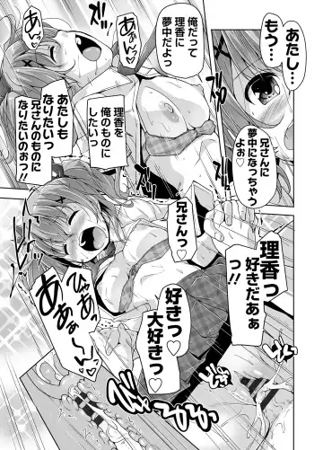 [Nishizaki Eimu] Imouto Paradise! 3 Adult Edition Fhentai.net - Page 83