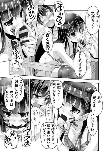 [Nishizaki Eimu] Imouto Paradise! 3 Adult Edition Fhentai.net - Page 89