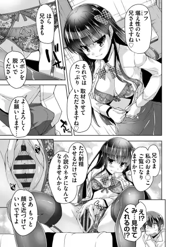 [Nishizaki Eimu] Imouto Paradise! 3 Adult Edition Fhentai.net - Page 93