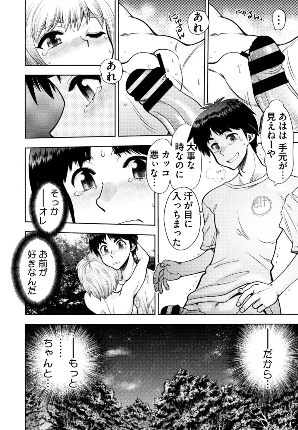 [Yagami Dai] Doukyuusei  Remake Adult Edition Fhentai - Page 100