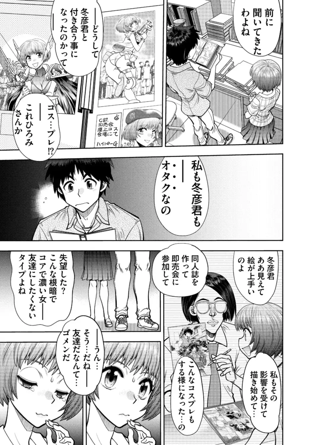 [Yagami Dai] Doukyuusei  Remake Adult Edition Fhentai - Page 111