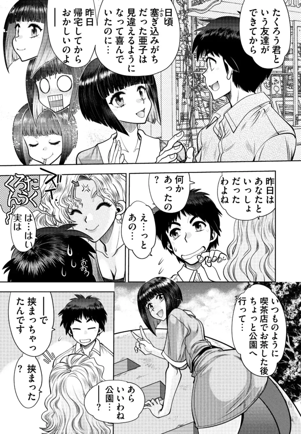 [Yagami Dai] Doukyuusei  Remake Adult Edition Fhentai - Page 129