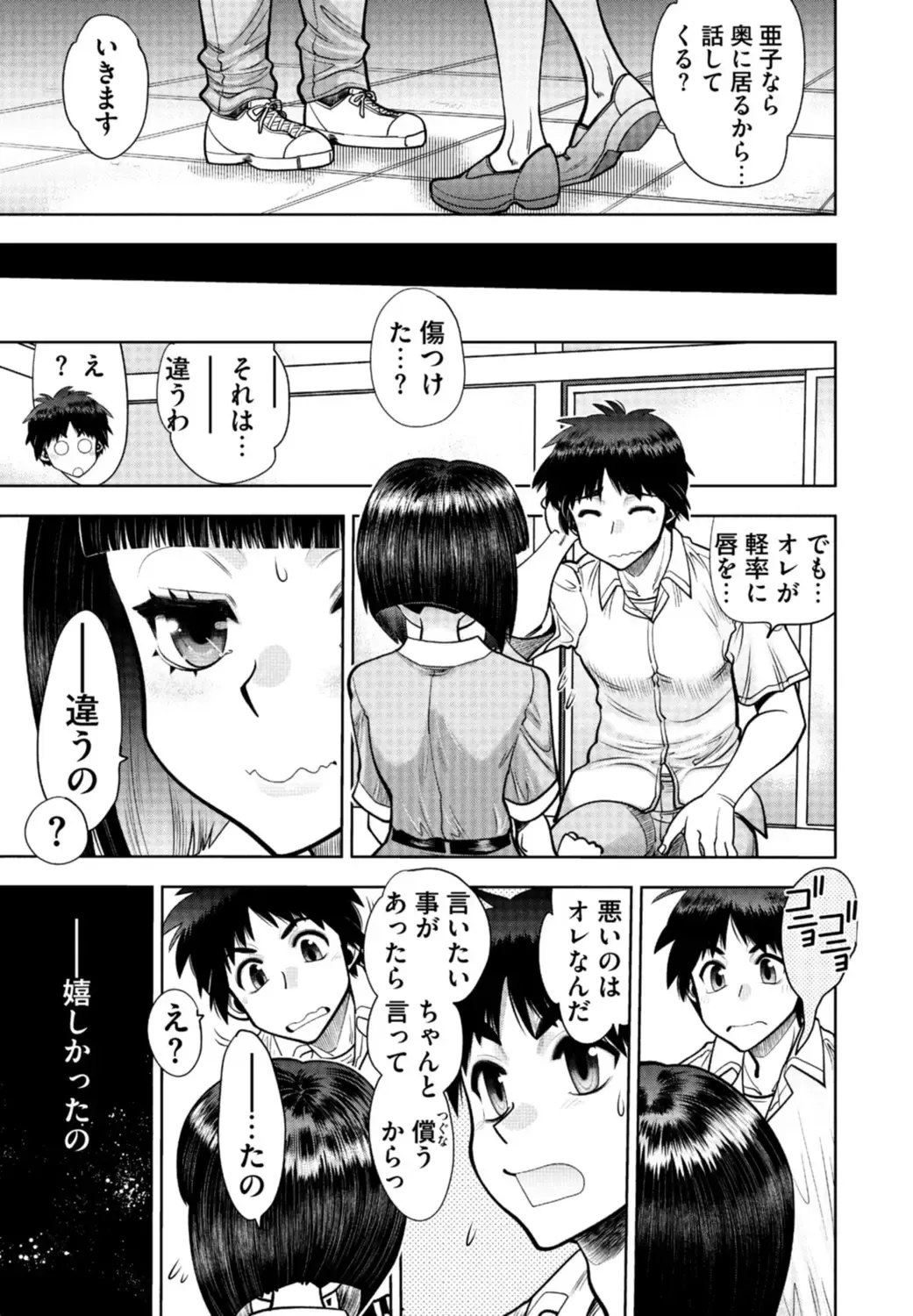 [Yagami Dai] Doukyuusei  Remake Adult Edition Fhentai - Page 133