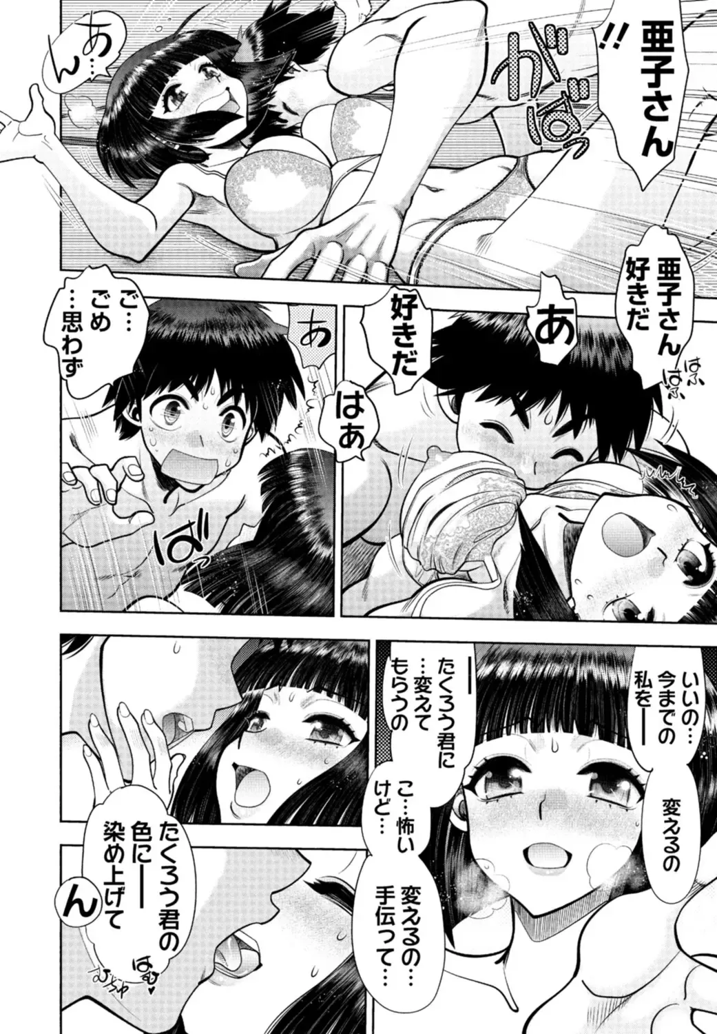 [Yagami Dai] Doukyuusei  Remake Adult Edition Fhentai - Page 138