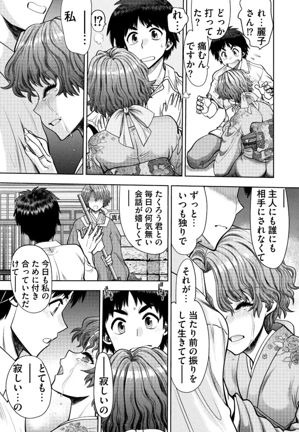 [Yagami Dai] Doukyuusei  Remake Adult Edition Fhentai - Page 151