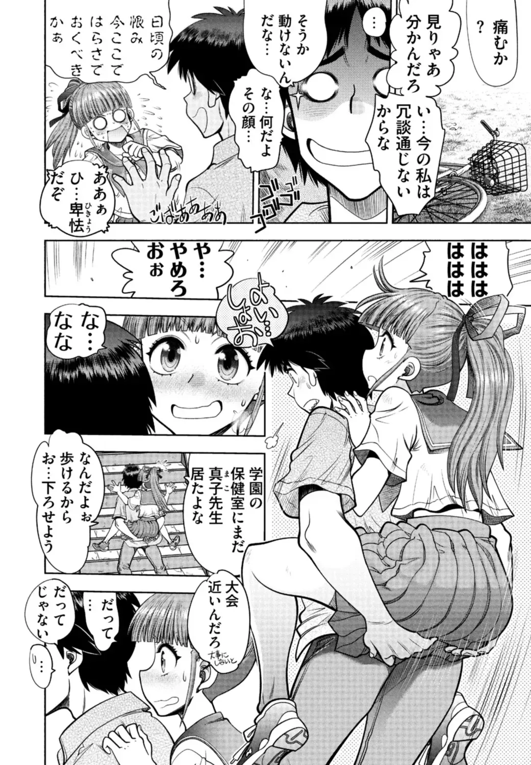 [Yagami Dai] Doukyuusei  Remake Adult Edition Fhentai - Page 170