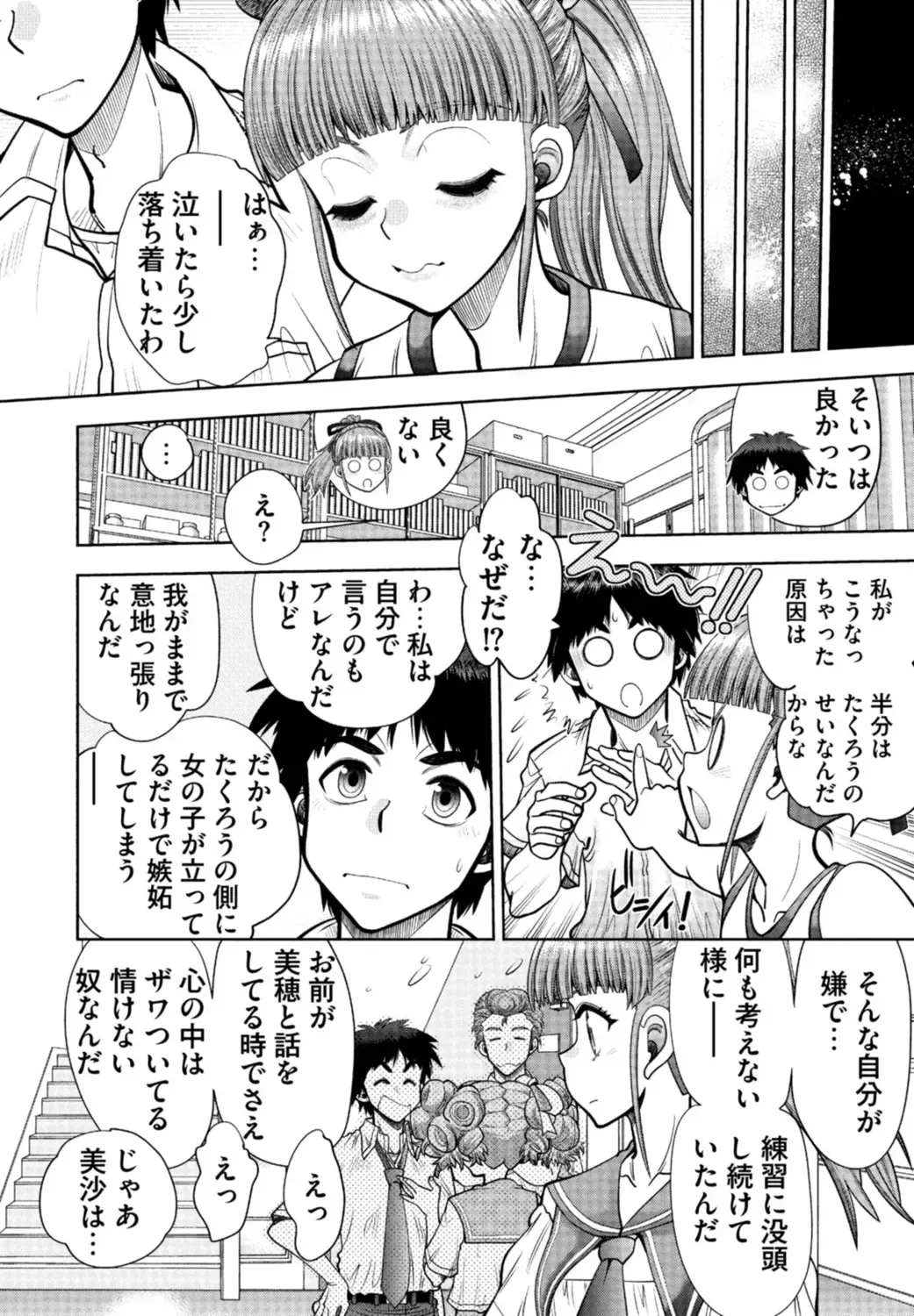 [Yagami Dai] Doukyuusei  Remake Adult Edition Fhentai - Page 172