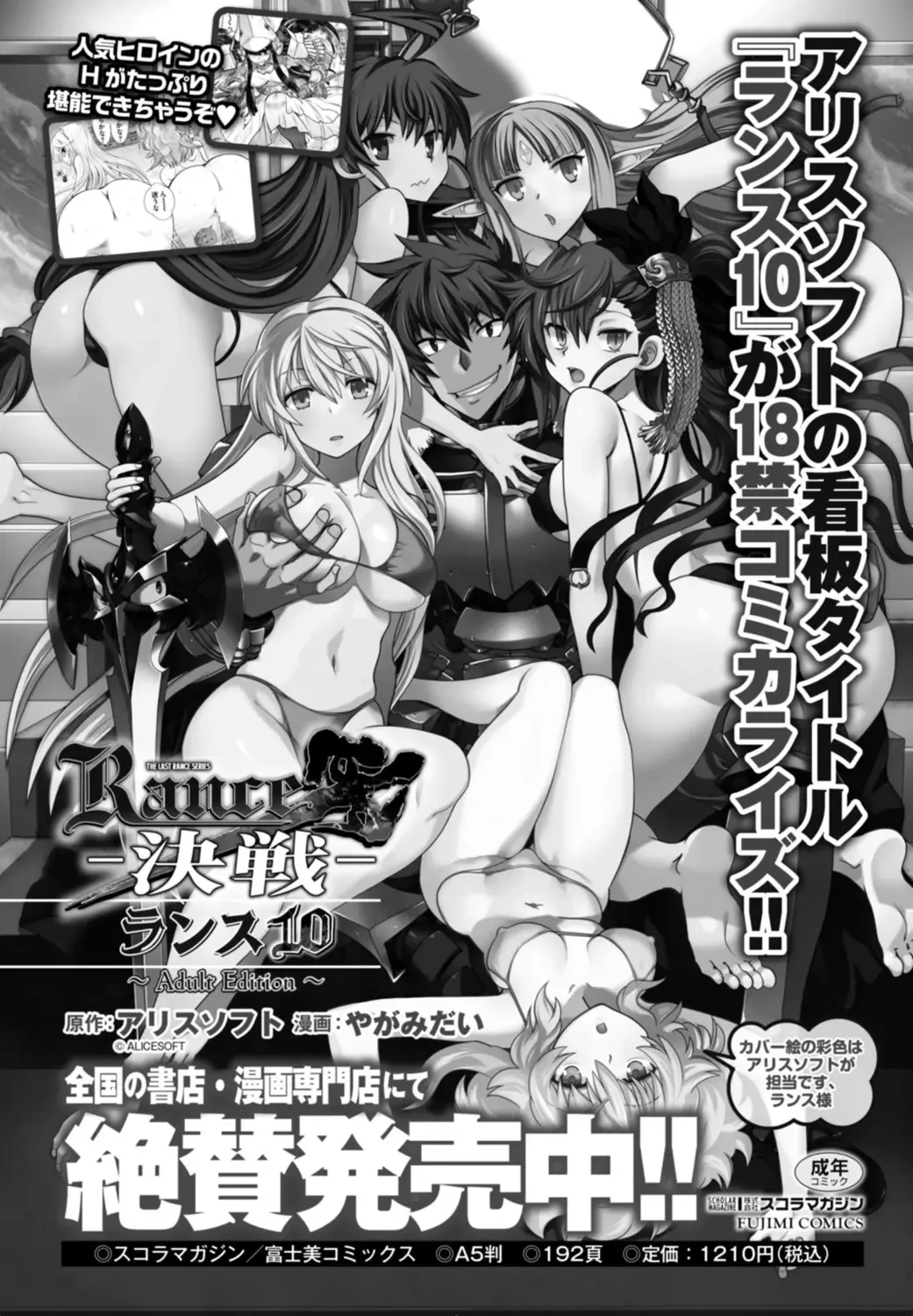 [Yagami Dai] Doukyuusei  Remake Adult Edition Fhentai - Page 190