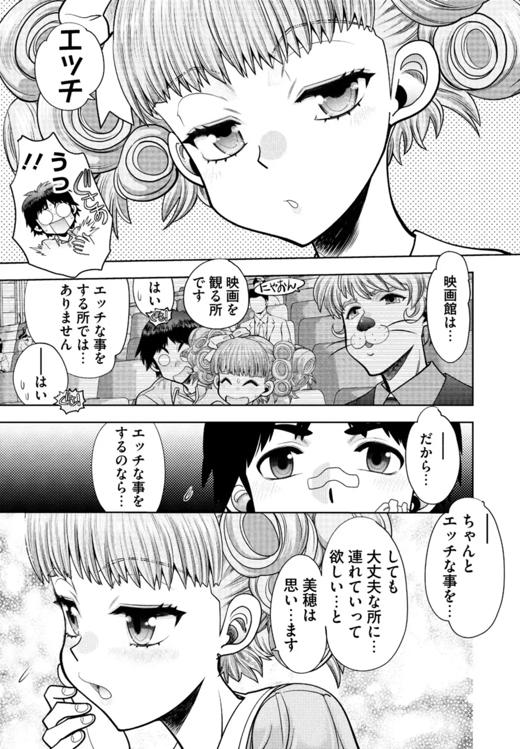 [Yagami Dai] Doukyuusei  Remake Adult Edition Fhentai - Page 28