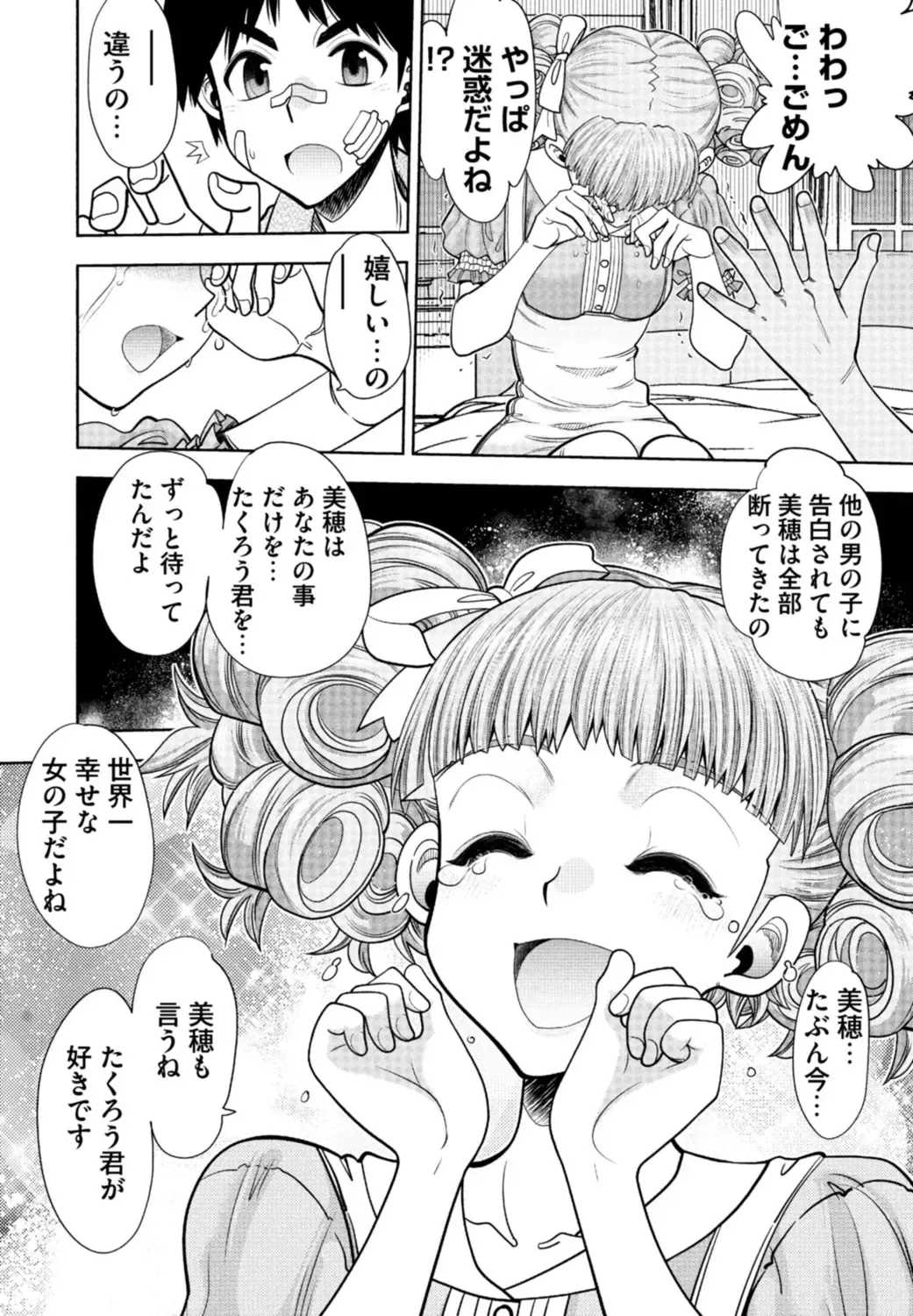 [Yagami Dai] Doukyuusei  Remake Adult Edition Fhentai - Page 32