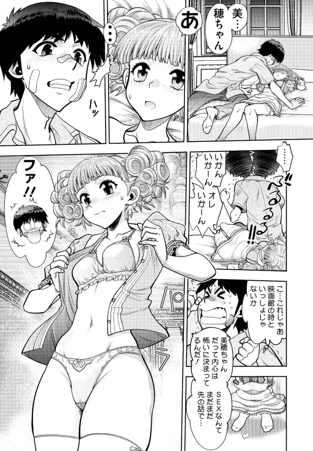 [Yagami Dai] Doukyuusei  Remake Adult Edition Fhentai - Page 33