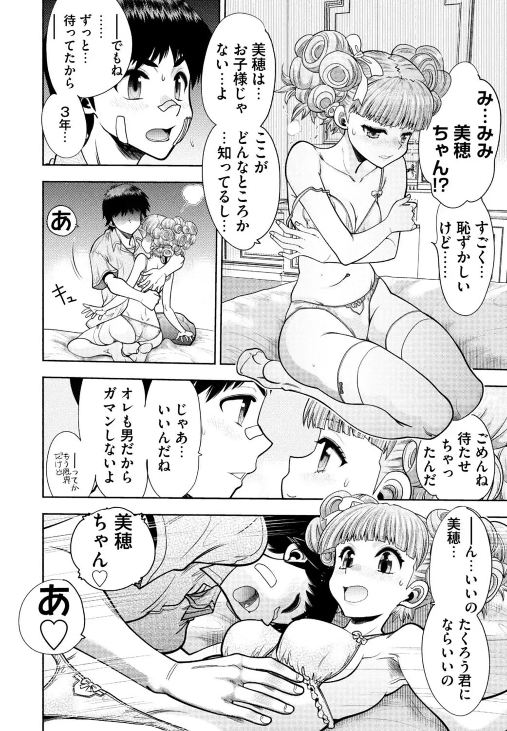 [Yagami Dai] Doukyuusei  Remake Adult Edition Fhentai - Page 34