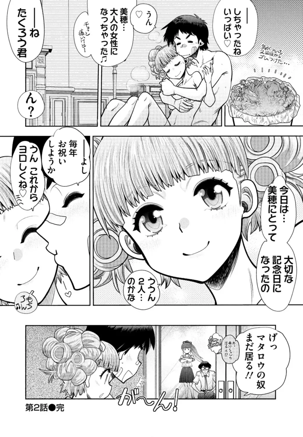 [Yagami Dai] Doukyuusei  Remake Adult Edition Fhentai - Page 44