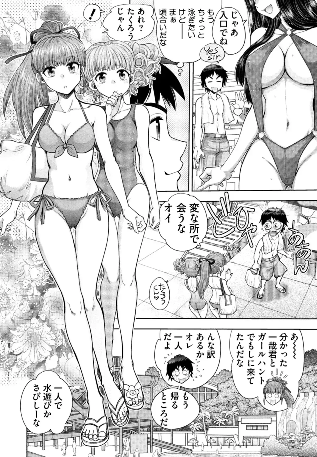 [Yagami Dai] Doukyuusei  Remake Adult Edition Fhentai - Page 50