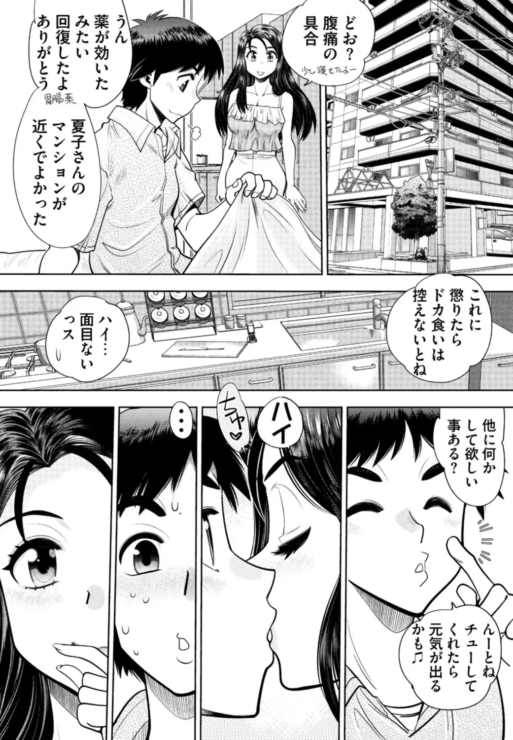 [Yagami Dai] Doukyuusei  Remake Adult Edition Fhentai - Page 52