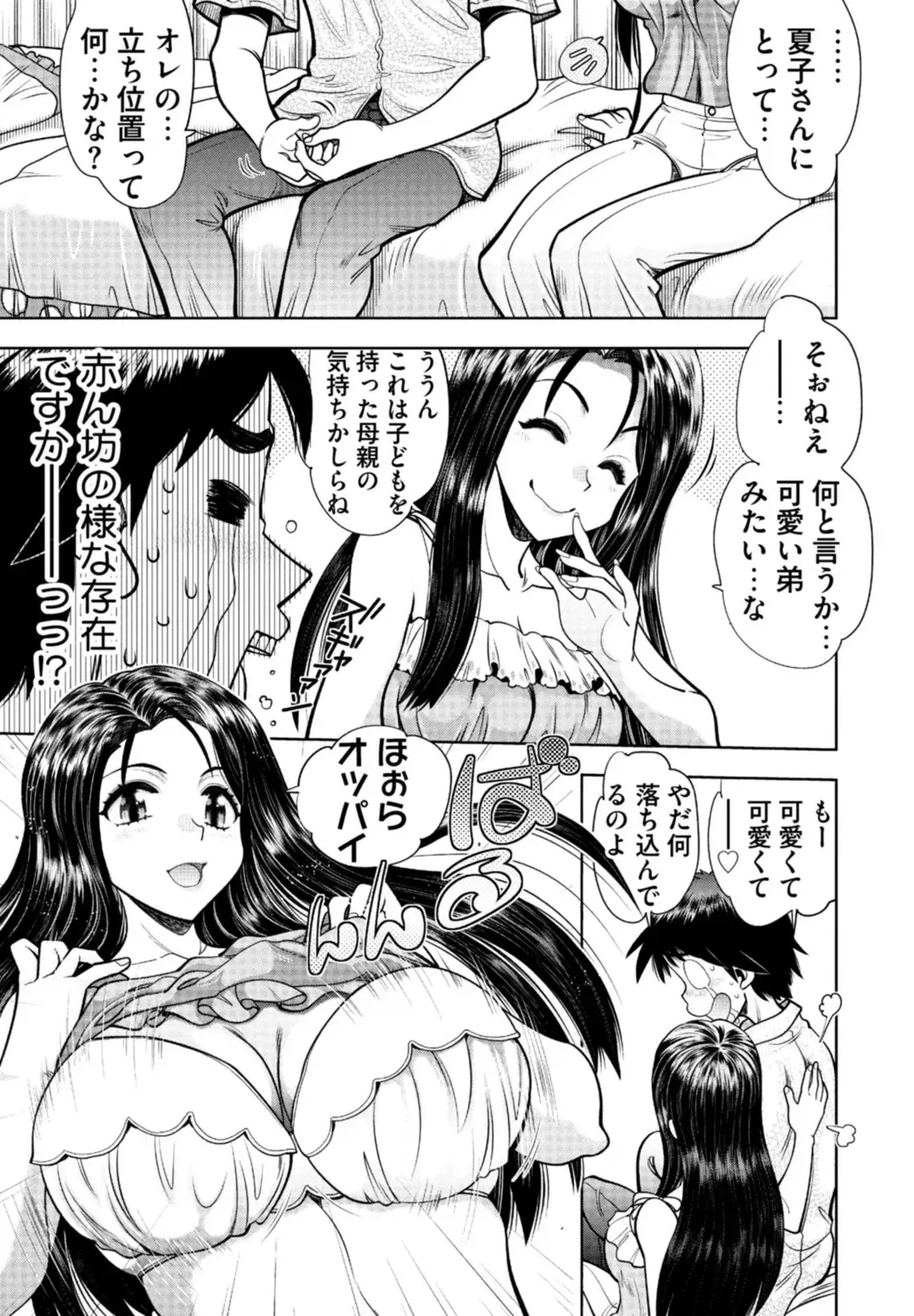 [Yagami Dai] Doukyuusei  Remake Adult Edition Fhentai - Page 53