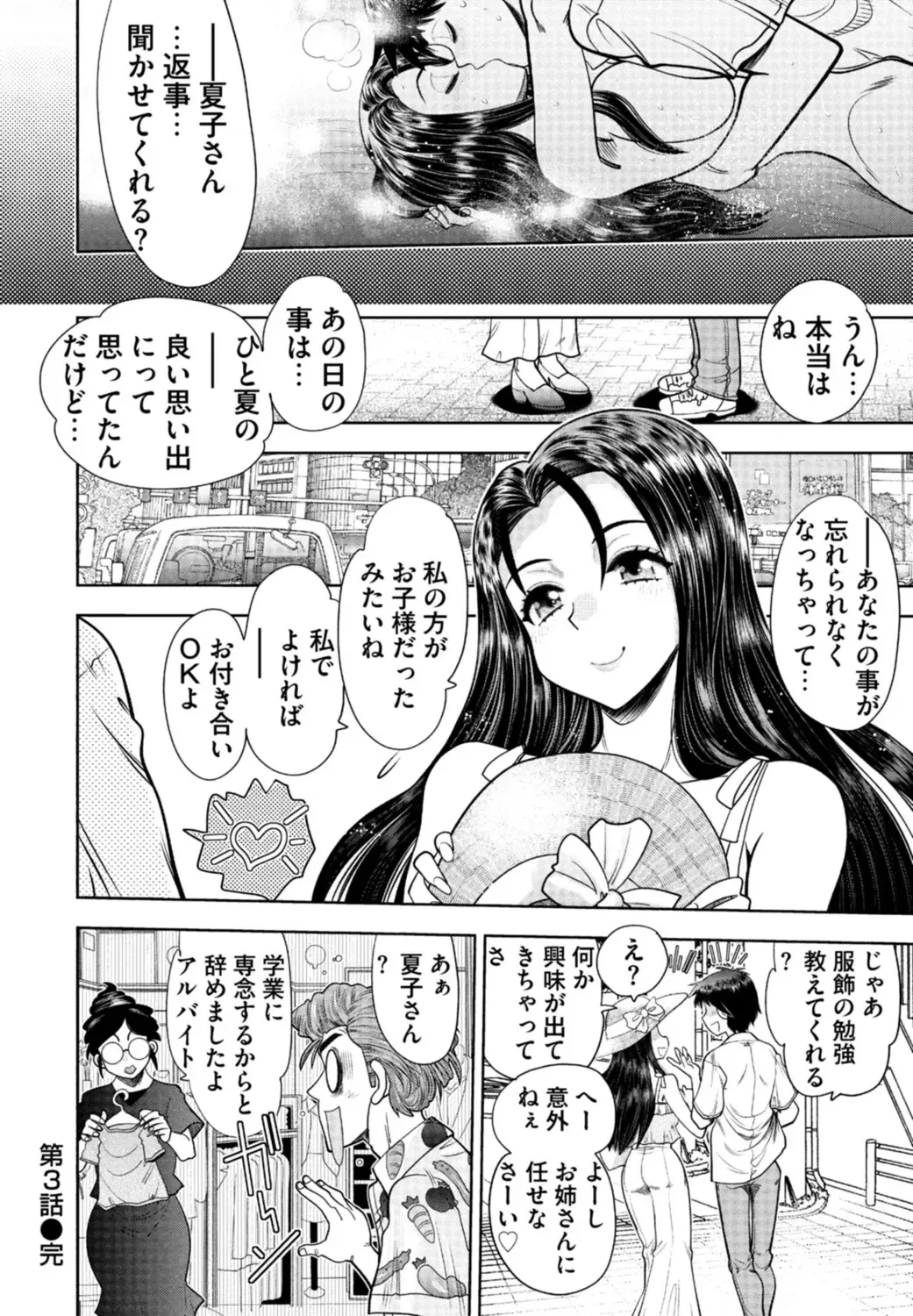 [Yagami Dai] Doukyuusei  Remake Adult Edition Fhentai - Page 64