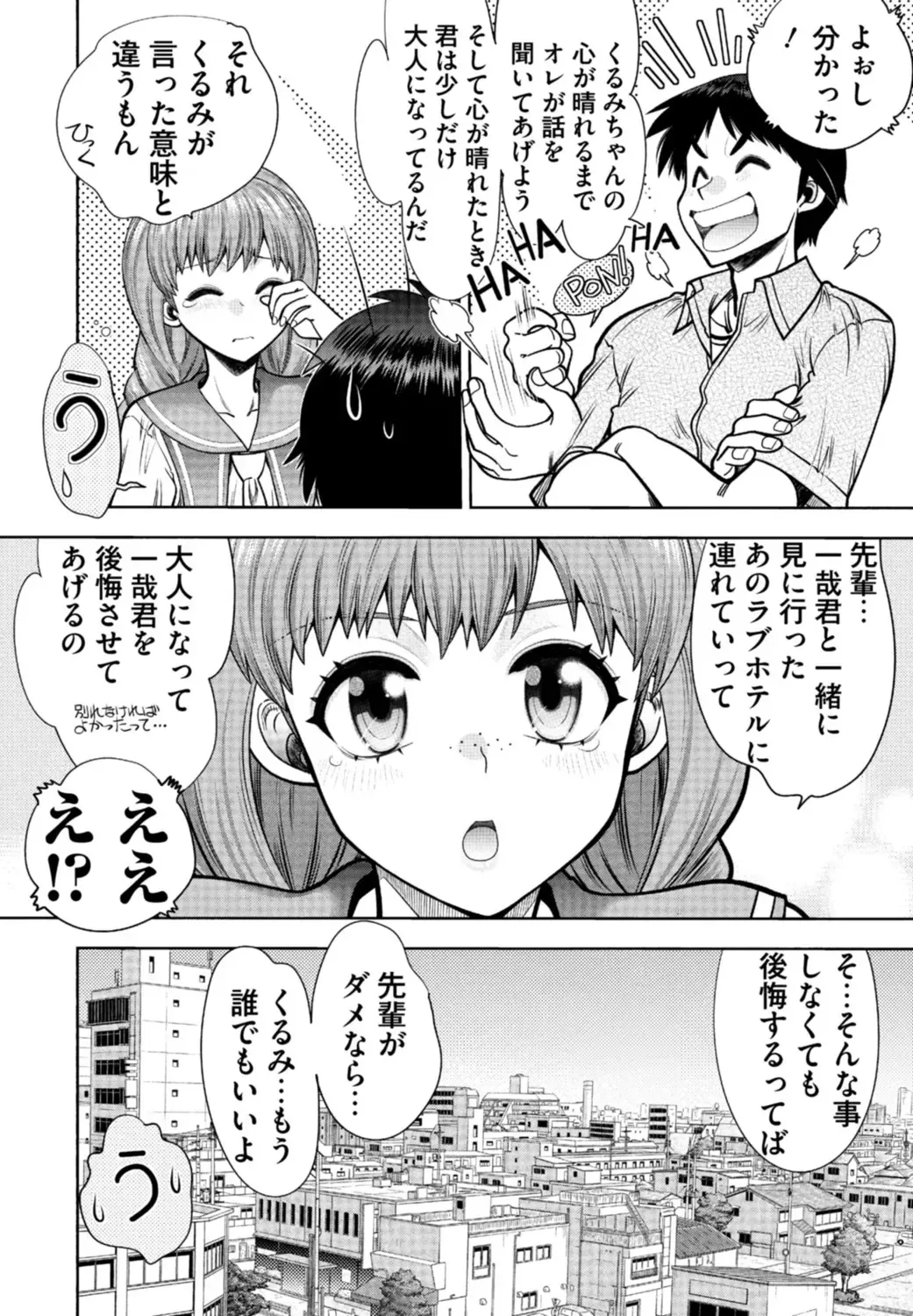 [Yagami Dai] Doukyuusei  Remake Adult Edition Fhentai - Page 68