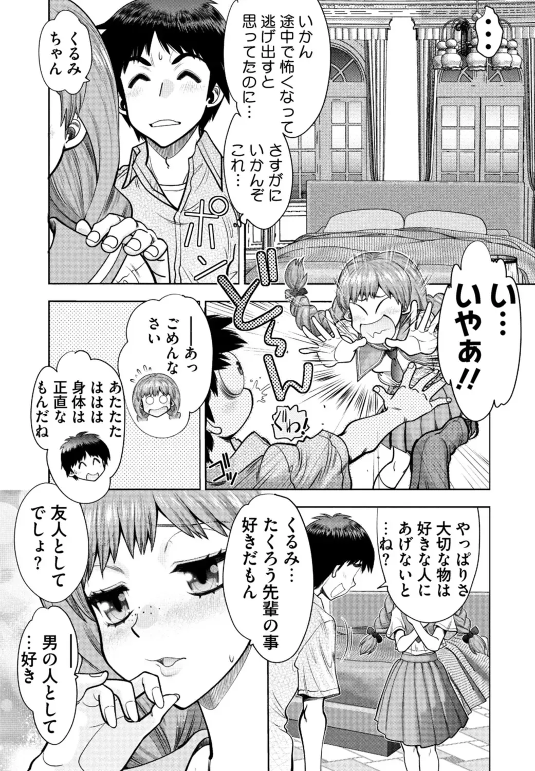 [Yagami Dai] Doukyuusei  Remake Adult Edition Fhentai - Page 69