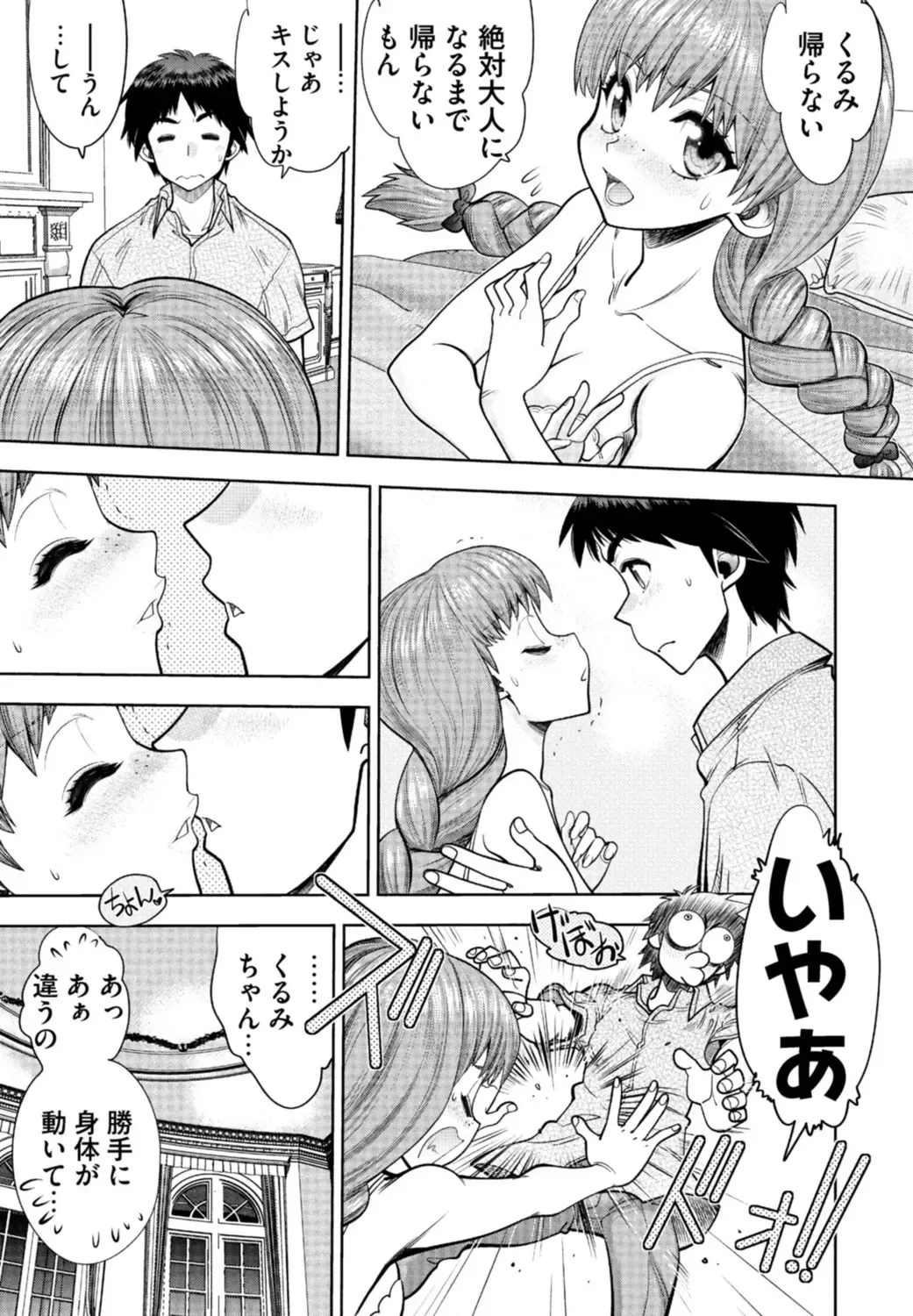 [Yagami Dai] Doukyuusei  Remake Adult Edition Fhentai - Page 71