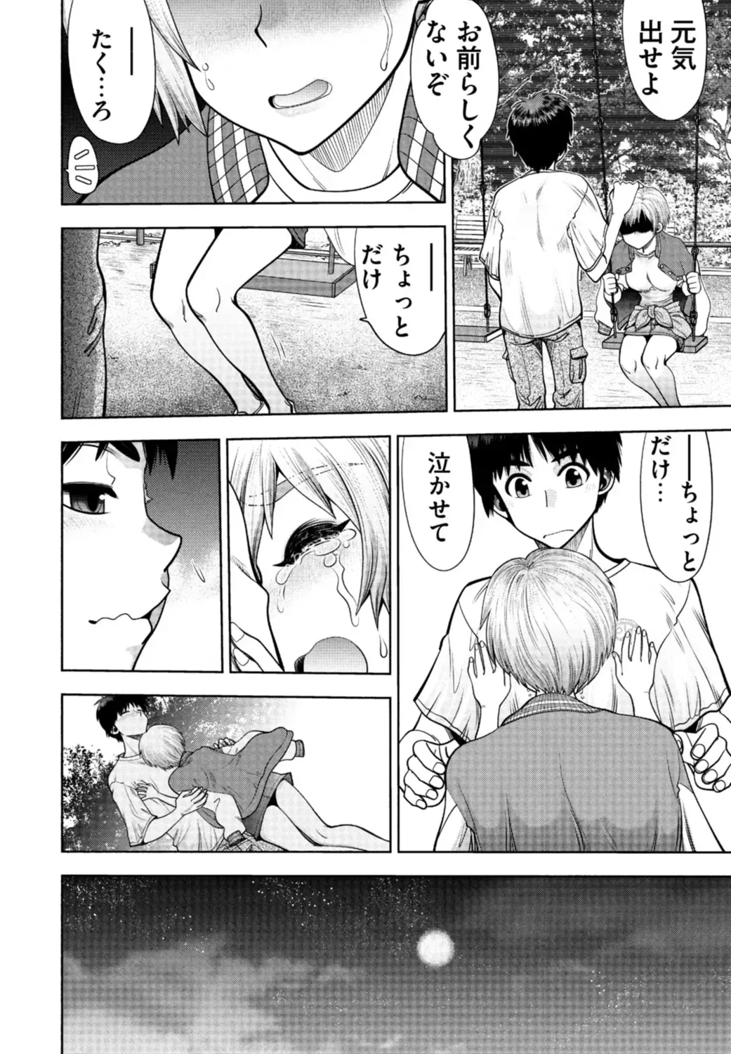 [Yagami Dai] Doukyuusei  Remake Adult Edition Fhentai - Page 94