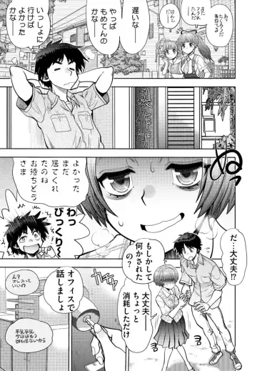 [Yagami Dai] Doukyuusei  Remake Adult Edition Fhentai - Page 109