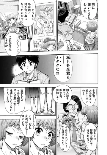 [Yagami Dai] Doukyuusei  Remake Adult Edition Fhentai - Page 111