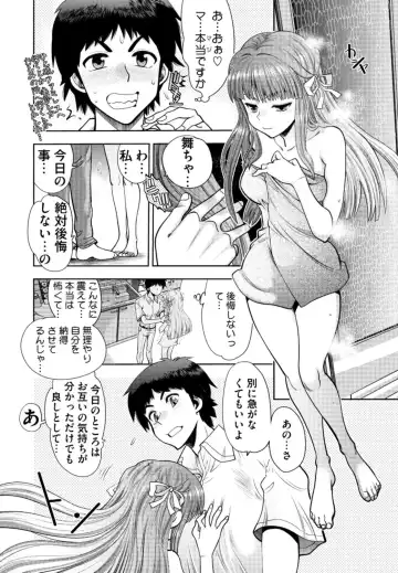 [Yagami Dai] Doukyuusei  Remake Adult Edition Fhentai - Page 12