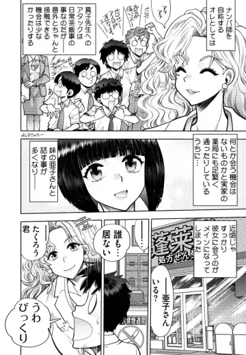 [Yagami Dai] Doukyuusei  Remake Adult Edition Fhentai - Page 128