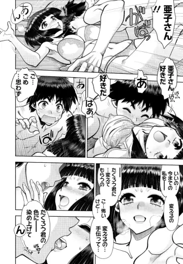 [Yagami Dai] Doukyuusei  Remake Adult Edition Fhentai - Page 138