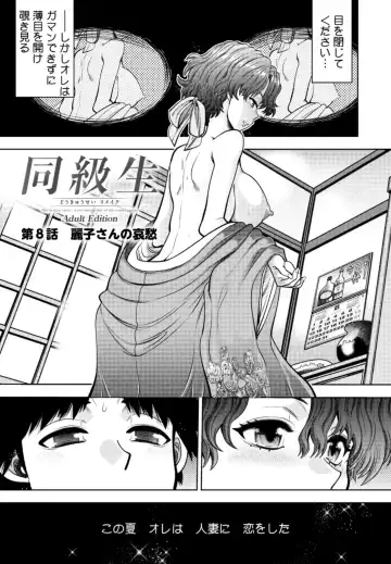 [Yagami Dai] Doukyuusei  Remake Adult Edition Fhentai - Page 147