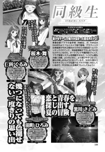 [Yagami Dai] Doukyuusei  Remake Adult Edition Fhentai - Page 188