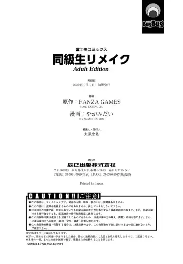 [Yagami Dai] Doukyuusei  Remake Adult Edition Fhentai - Page 194