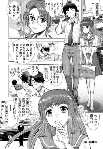 [Yagami Dai] Doukyuusei  Remake Adult Edition Fhentai - Page 24