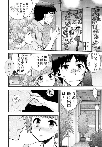 [Yagami Dai] Doukyuusei  Remake Adult Edition Fhentai - Page 30