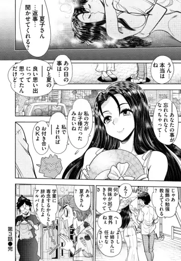 [Yagami Dai] Doukyuusei  Remake Adult Edition Fhentai - Page 64