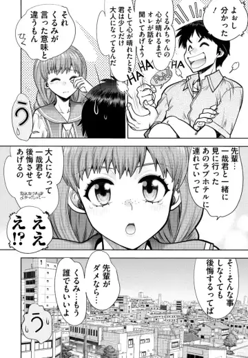 [Yagami Dai] Doukyuusei  Remake Adult Edition Fhentai - Page 68