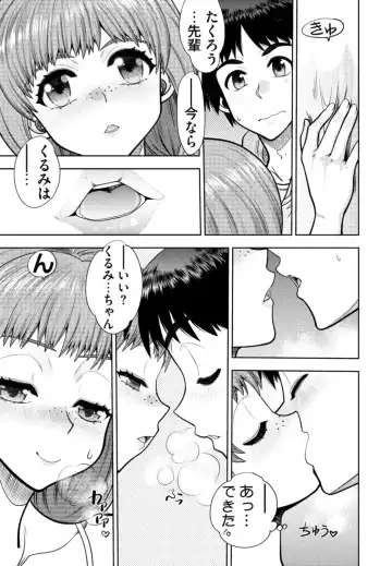[Yagami Dai] Doukyuusei  Remake Adult Edition Fhentai - Page 77