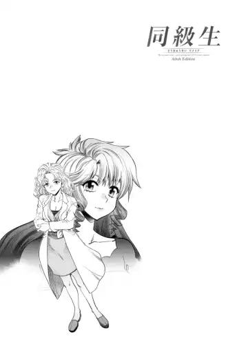 [Yagami Dai] Doukyuusei  Remake Adult Edition Fhentai - Page 85