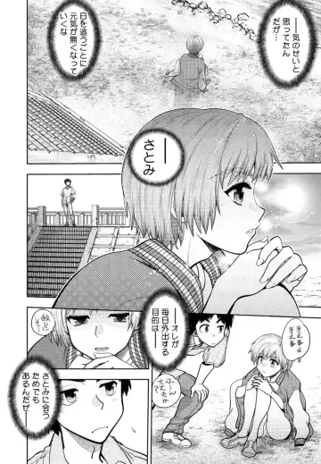 [Yagami Dai] Doukyuusei  Remake Adult Edition Fhentai - Page 90