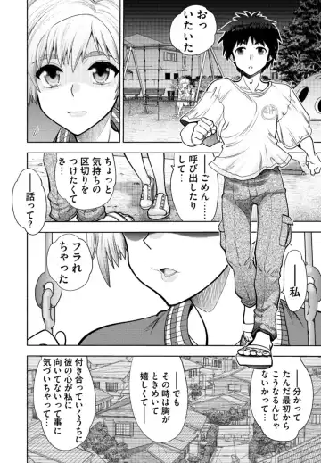 [Yagami Dai] Doukyuusei  Remake Adult Edition Fhentai - Page 92