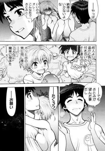 [Yagami Dai] Doukyuusei  Remake Adult Edition Fhentai - Page 99