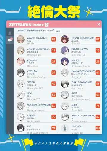 BluArch Icha Love Ero Goudou "Zetsurin Taisai" Fhentai - Page 2