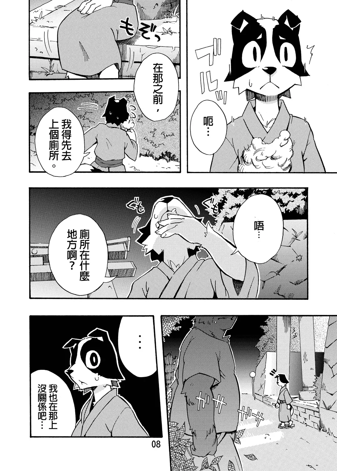 [Harusuke] Harubon 5 Fhentai.net - Page 6